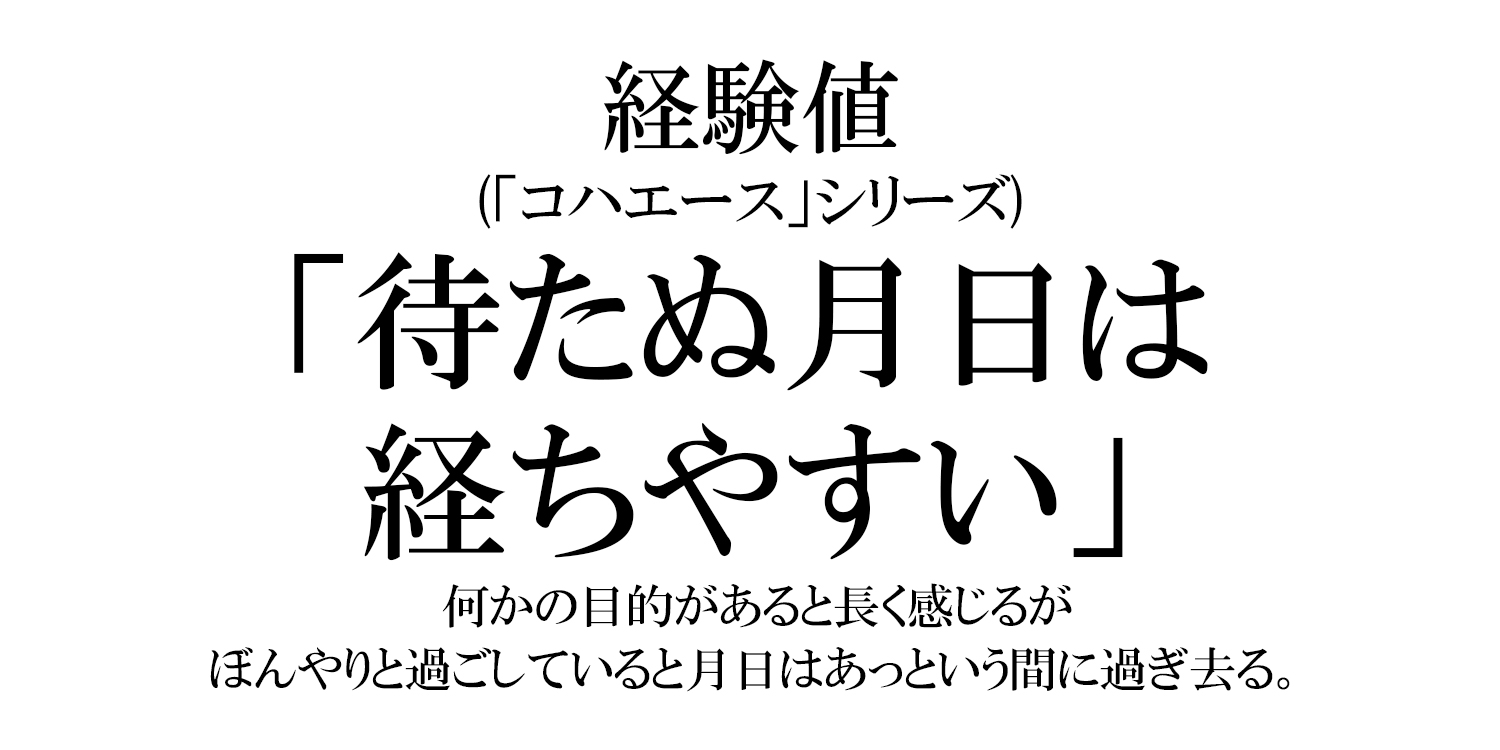 Type Moonコミックエース公式 月姫 A Piece Of Blue Glass Moon 発売記念 月言葉 リレーイラスト 毎日更新中 本日は コハエース シリーズの経験値先生による 待たぬ月日は経ちやすい です イラストはこちらから T Co