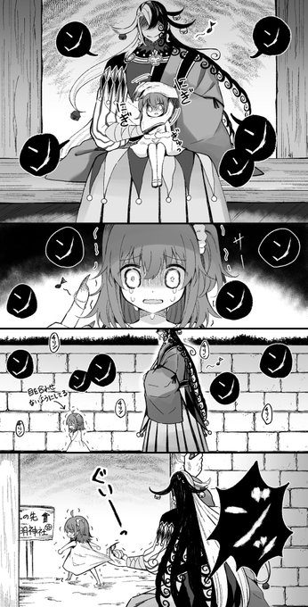 怪異?リンぐだ♀ 