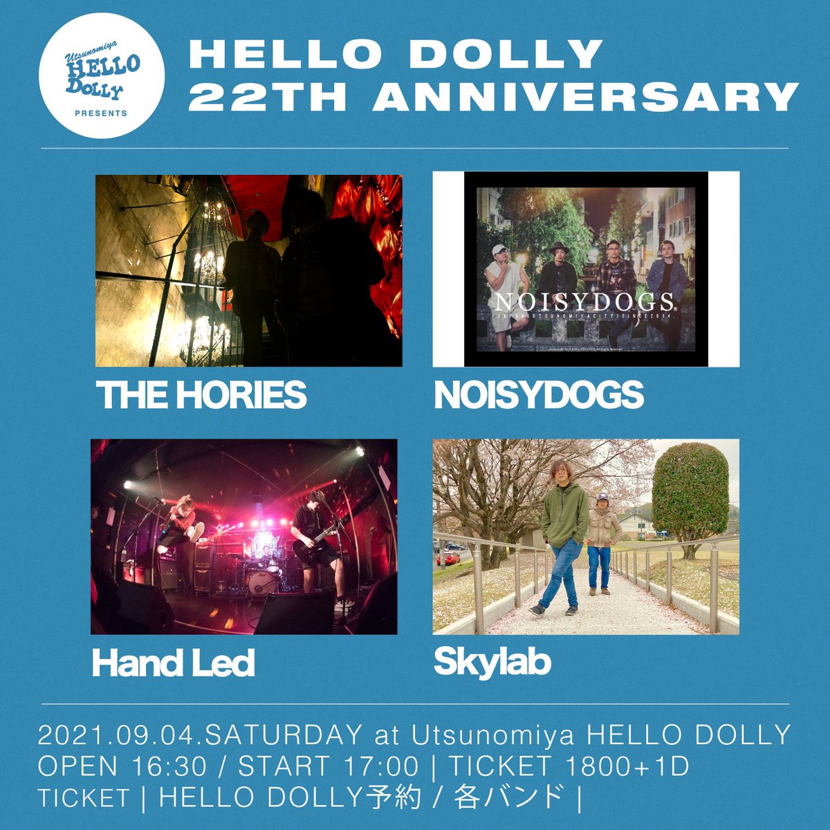 noisydogs_jp's tweet photo. 新着ライブ情報【RT】
9/4(土) @HELLODOLLYjp 
HELLO DOLLY 22TH ANNIVERSARY

【チケット予約方法】
代表者様のご氏名、チケット予約枚数をご明記のうえメッセージにて送信下さい。確認後、こちらから予約完了のご連絡をさせて頂きます。

※ライブ情報の詳細につきましては添付画像をご参照下さい。 https://t.co/9sCmy3Antj