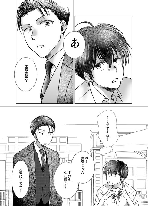 別作品のキャラが地味に繋がっているっての好きなんですよね…
社長スキンケアとかめっちゃ気にしてそう(;'Д`)
#創作BL #BLマンガ
#マンガが読めるハッシュタグ 