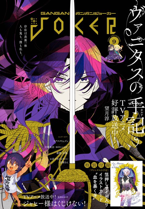 画像まとめ ヴァニタスの手記 新着 9ページ目 アニメレーダー 画像まとめ ヴァニタスの手記 新着 9ページ目 アニメレーダー
