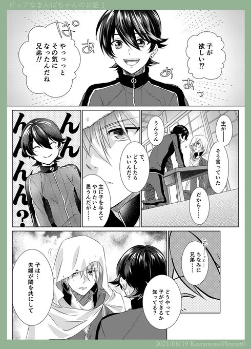 姥さに♀(刀さに)1～3
ぴゅあっぴゅあなまんばちゃんと
姥さに推しの堀川君と
それから鶴さんと 