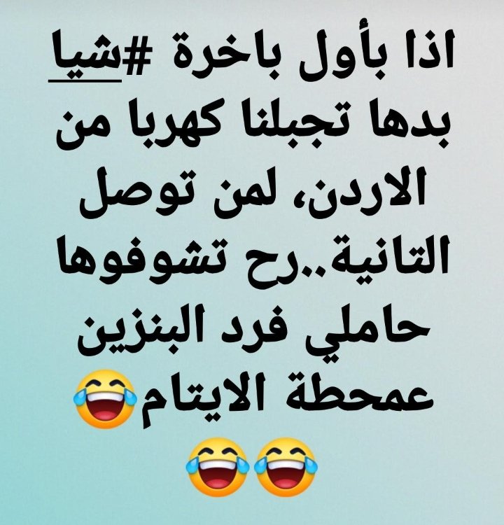 hussein houmani♐💚 (@husseinhoumsam1) on Twitter photo 