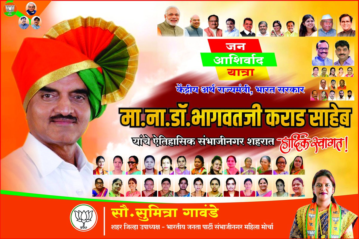 MmGavande's tweet photo. @BJPMM4Maha @DrBhagwatKarad @Dev_Fadnavis @BJP4Maharashtra @ChDadaPatil @narendramodi @KenekarSanjay @BJP4India https://t.co/OBkqTf8WCX