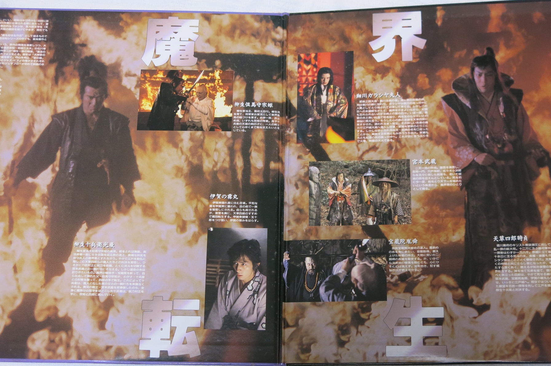 孫rock 千葉真一といえば柳生十兵衛だなあ この人以外考えられないはまり役だった あとで魔界転生を見るとするか ご冥福をお祈りいたします 孫rock 千葉真一といえば柳生十兵衛だなあ この人以外考えられないはまり役だった あとで魔界転生を見るとするか ご冥福をお祈りいたします