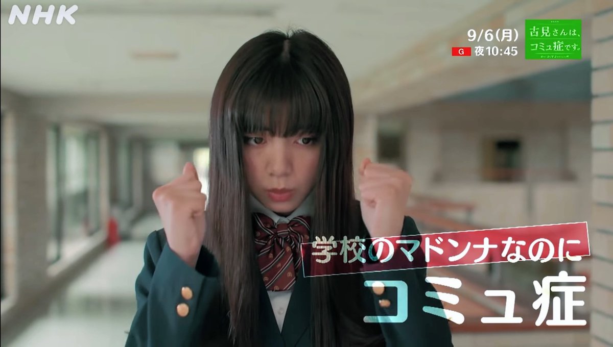 はまみい در توییتر 会長 可愛い過ぎます 池田エライザ 古見さんはコミュ症です