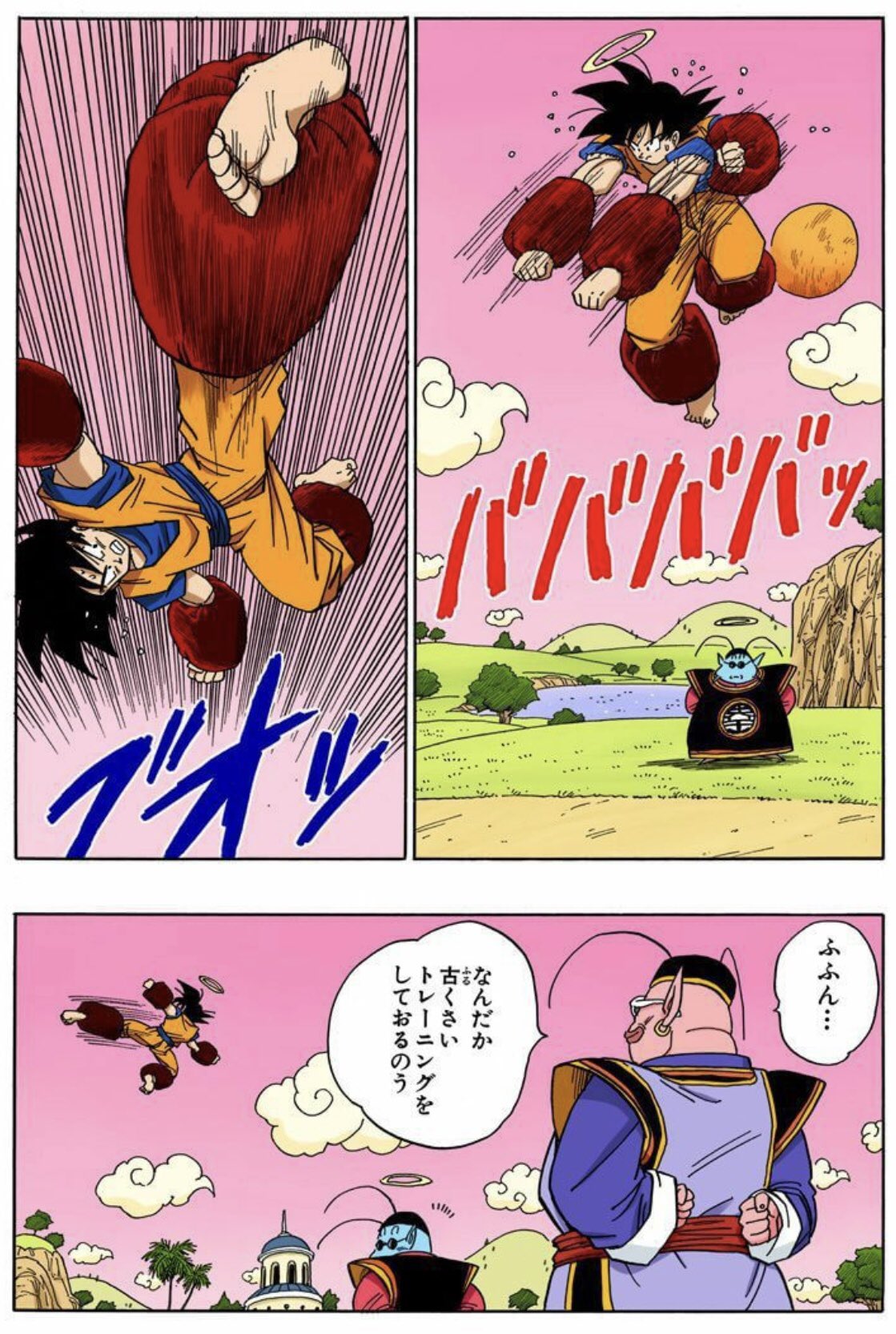 Todd Blankenship on X: Uub's inexperience with the larger world mirrors  Goku's at the start of the series. Ubu=inexperienced/innocent in  Japanese, by the way  / X