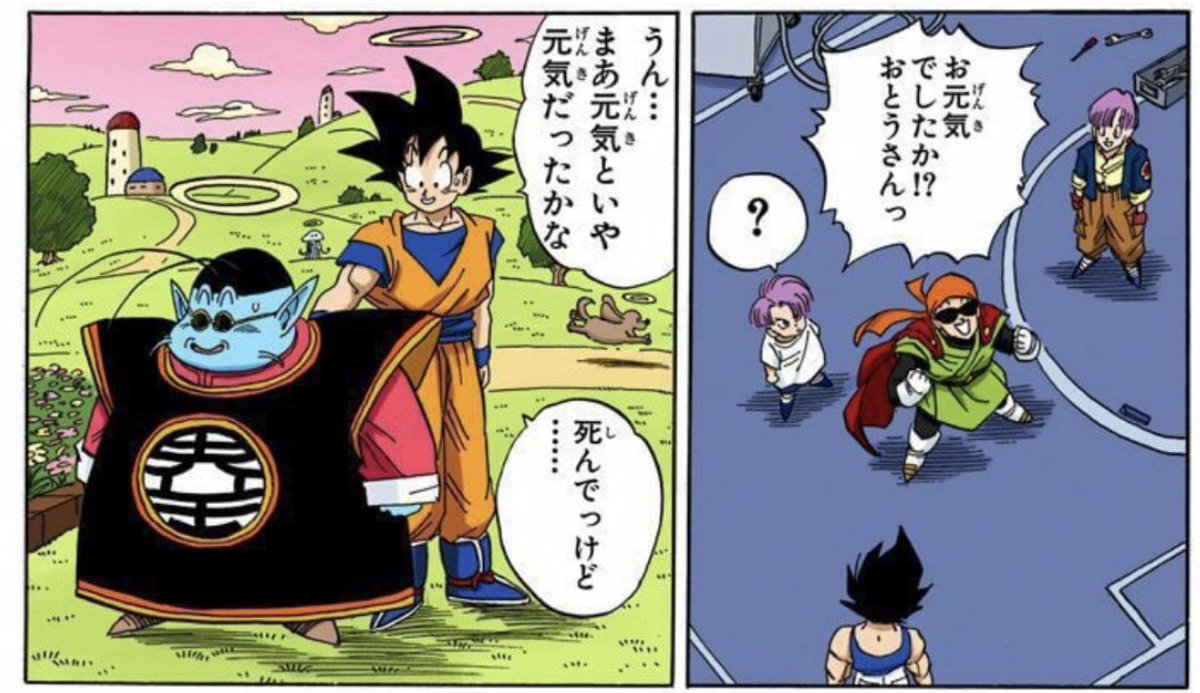 Todd Blankenship on X: Uub's inexperience with the larger world mirrors  Goku's at the start of the series. Ubu=inexperienced/innocent in  Japanese, by the way  / X