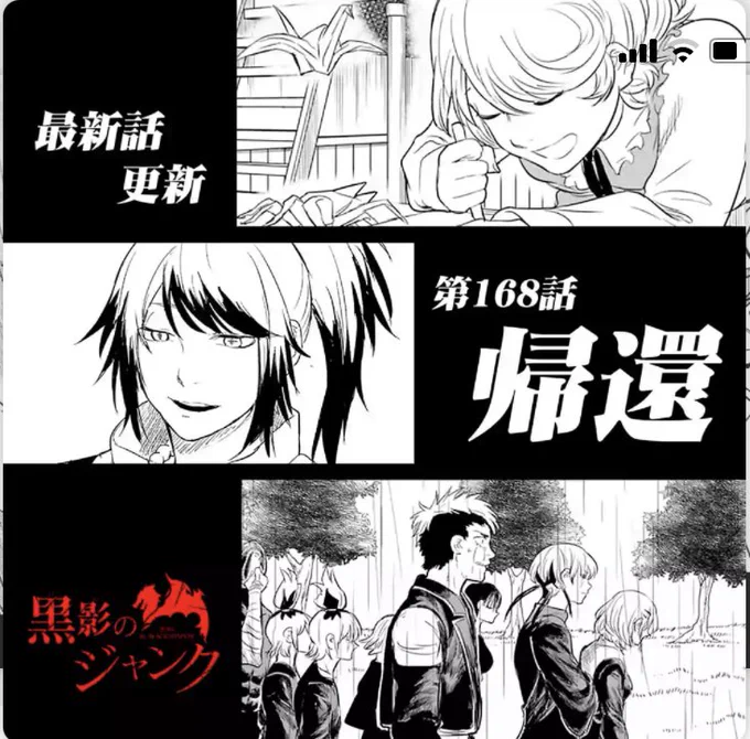 「黒影のジャンク」更新日です!
最新話はバラバラに戦っていた仲間がついに集結!

先読みは…。
久しぶりにシロウ登場⚔️

 #魔法使い #バトル #黒影のジャンク #サイコミ https://t.co/UtP4ExzuQp 