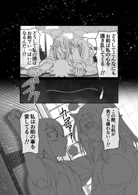 「魔王様は勇者にご執心」
ペン入れ6Pできました!
残り47pありますね・・。
地道に線画作業します。
魔王ととおる君の掛け算が見たいといわれて、
ほほぉ、そうきましたかとなりました。
勇者にてるもんなぁ。おやすみ! 