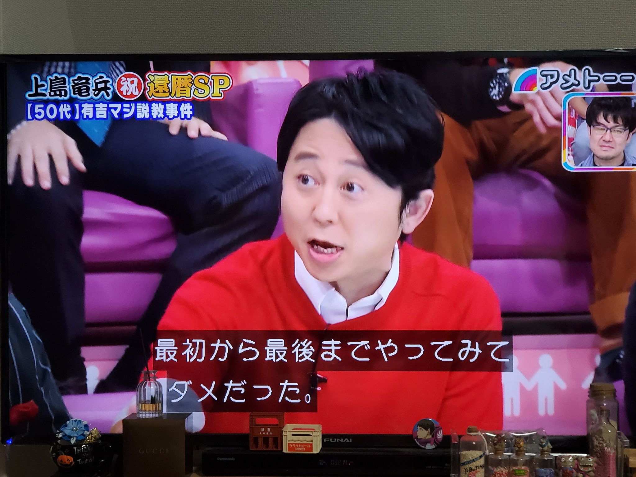 チョコパン アメトーーク 有吉弘行 この有吉さん凄く名言 ゲラゲラ笑ったんだけど有吉さん上島さんの事愛してるんだなって分かる T Co Fwlnqyk5wn Twitter チョコパン アメトーーク 有吉弘行 この有吉さん凄く名言 ゲラゲラ笑ったんだけど有吉さん上島さんの事愛してるんだなって分かる T Co Fwlnqyk5wn Twitter