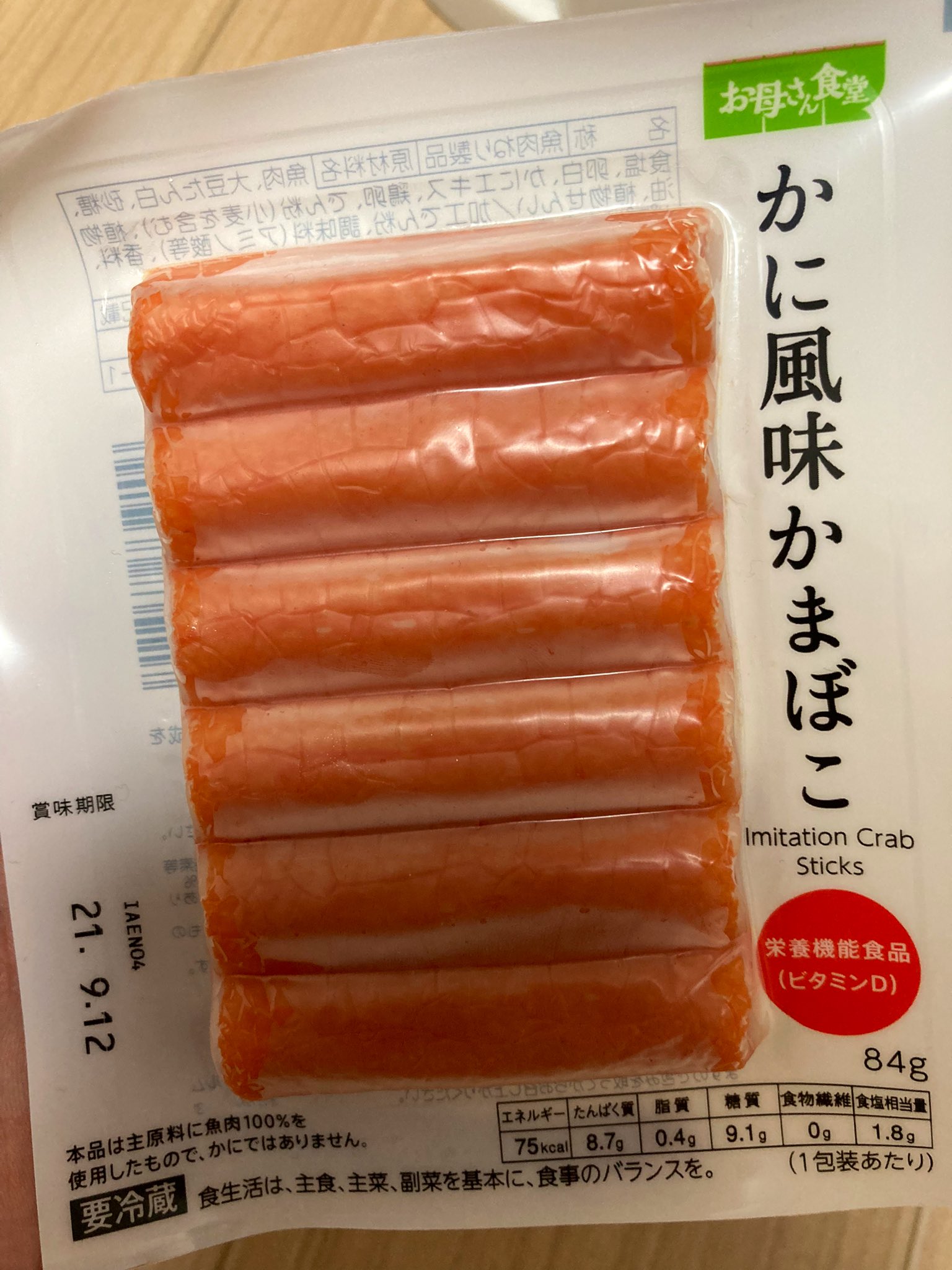 石橋哲也 Mc 構成作家 独身の長い私が断言します コンビニに売ってるお惣菜 どのジャンルもセブンが圧勝 ただファミマが勝ってるのは この カニ風味かまぼこ です カニカマはファミマが圧勝です お試しあれ T Co Unbgde2gql Twitter