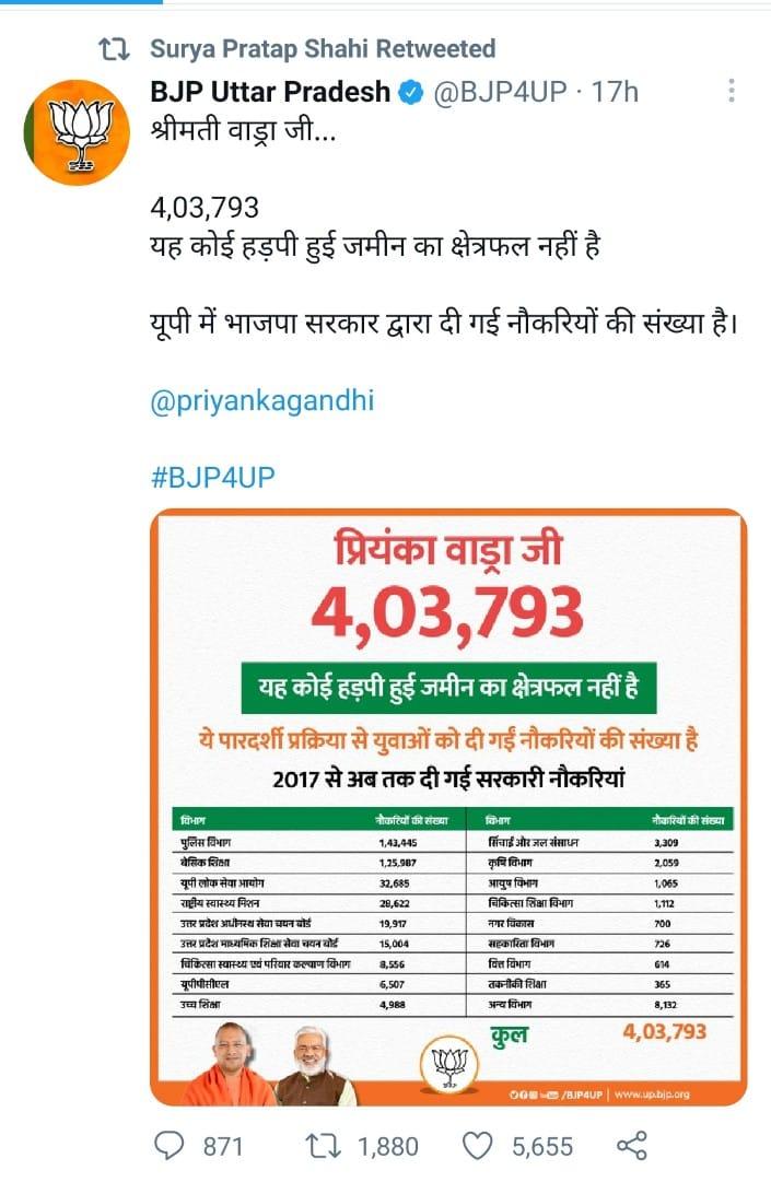 <a href="/INCUttarPradesh/">UP Congress</a> <a href="/BJP4UP/">BJP Uttar Pradesh</a> <a href="/myogiadityanath/">Yogi Adityanath</a> मै भी कृषि प्राविधिक सहायक 2059 में चयनित अभ्यर्थियों हु अभी तक नियुक्ति नहीं मिली महोदय आप से निवेदन हैं कि जल्द से जल्द नियुक्ति दिलाए.
ये आंकड़ा जो आप ने 2059 कृषि विभाग में दिखाया है पूर्णता असत्य है! ...