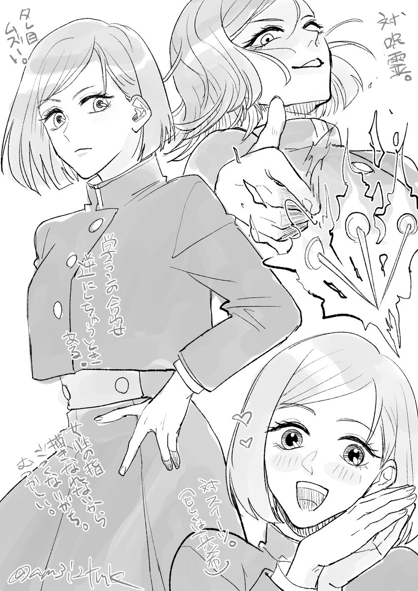 虎と伏はだいぶ描きなれたので五と釘練習 