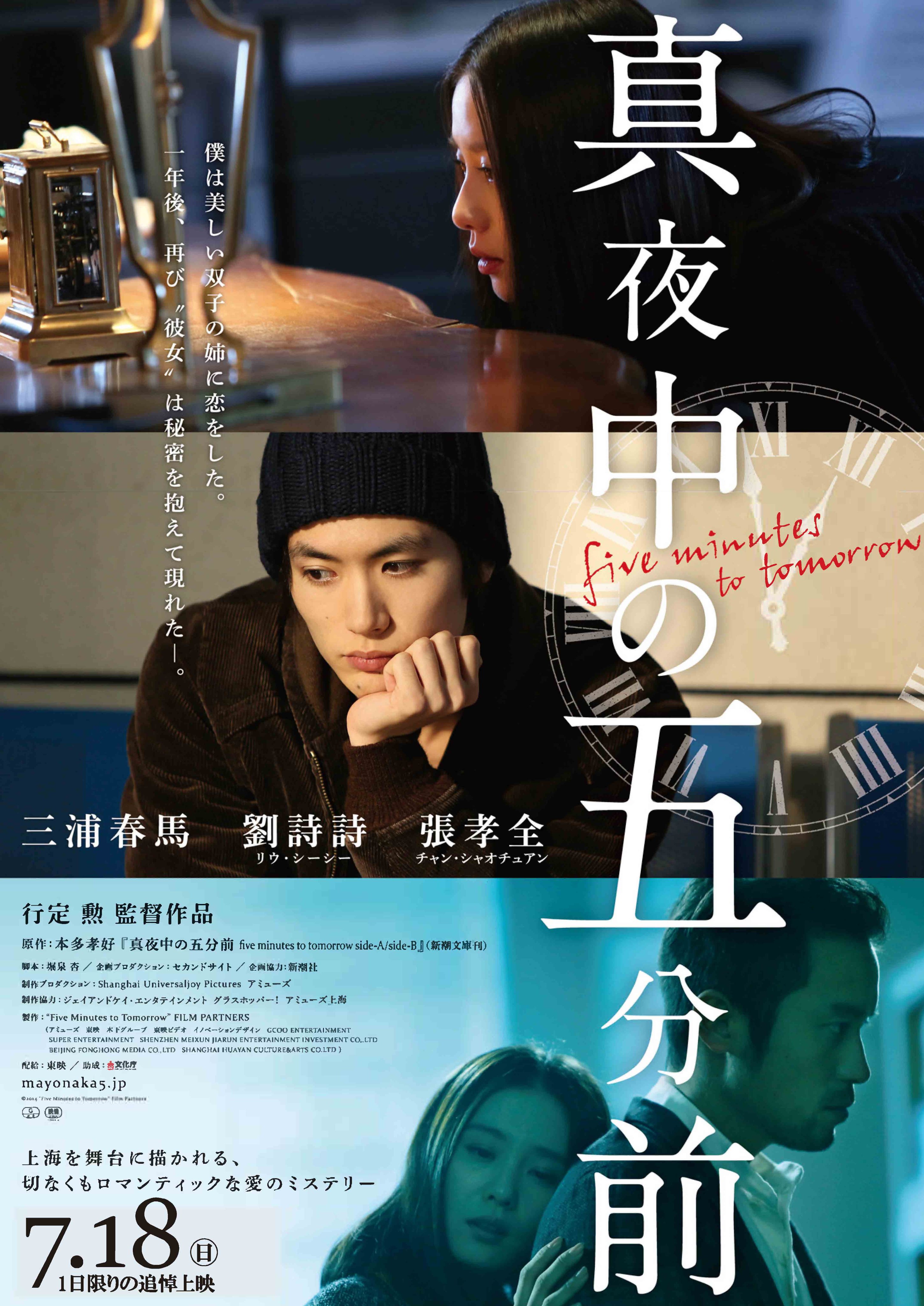YOUPAPER 三浦春馬　シネマ YOUPAPER 三浦春馬 シネマ YOUPAPERシネマ（vol.02）三浦春馬