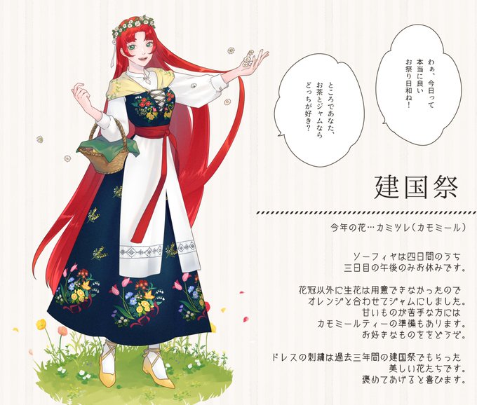 王都 花の命のtwitterイラスト検索結果 王都 花の命のtwitterイラスト検索結果