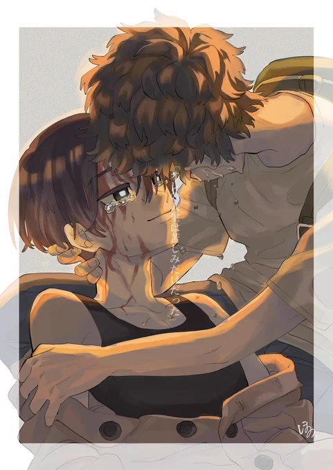 #佐野万次郎誕生祭2021 
14巻バレ
(タケミっちが)幸せにするよ万次郎
お誕生日おめでとう 