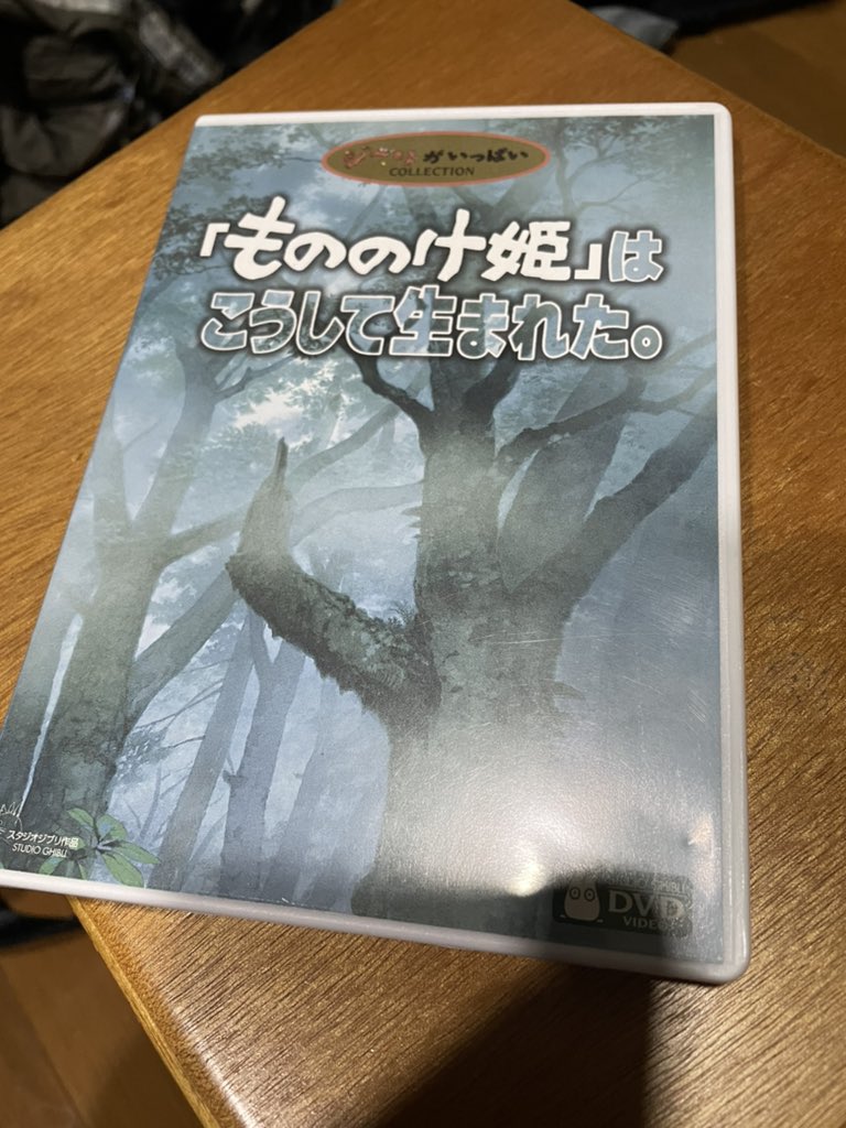 福原正登 アマプラいつもあざます 映像研には手を出すな よいです アニメ好き メイキング好き イメージボードとか見てニヤニヤする人はオススメです 次は さようなら全てのエヴァンゲリオン 見て 多分 もののけ姫はこうして生まれた を見ると