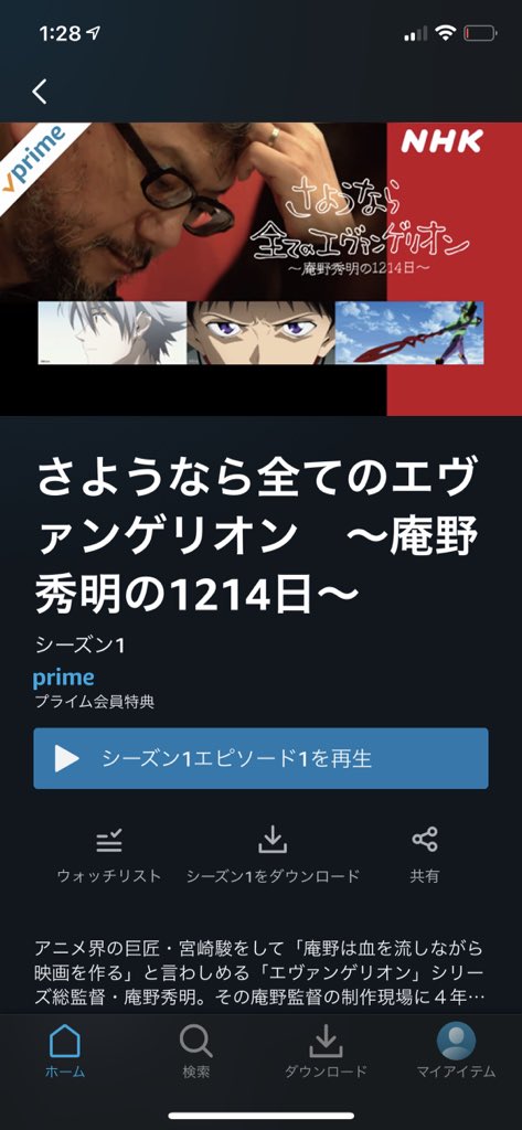 福原正登 アマプラいつもあざます 映像研には手を出すな よいです アニメ好き メイキング好き イメージボードとか見てニヤニヤする人はオススメです 次は さようなら全てのエヴァンゲリオン 見て 多分 もののけ姫はこうして生まれた を見ると