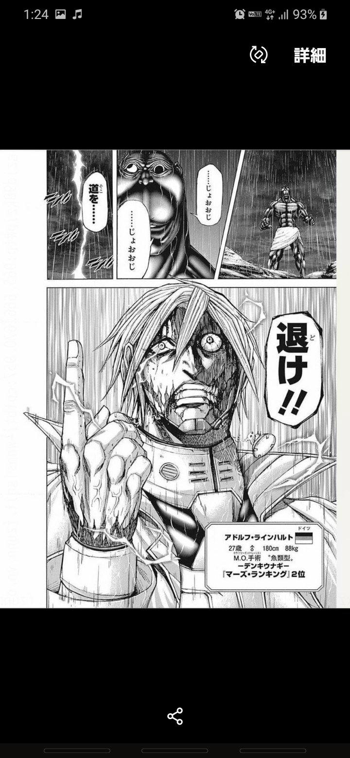 村上晴夏 Touyach0724 道を退け 漫画の中で1番好きなセリフです 是非テラフォーマーズ読んで見て下さい アドルフ ラインハルト 道を退け テラフォーマーズ 漫画 T Co D7ckvfypul Twitter