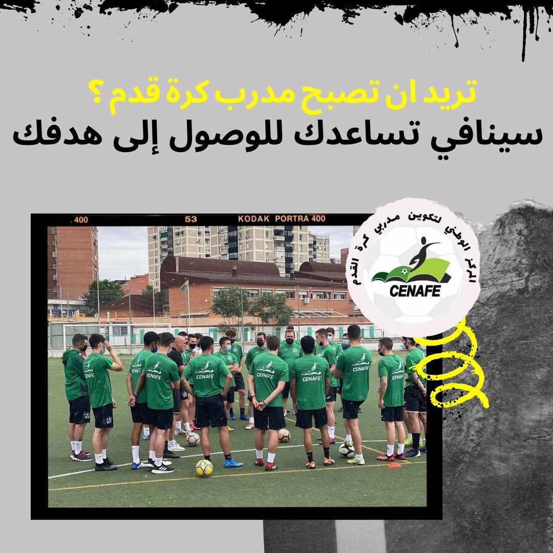 ArabicCenafe's tweet photo. تريد ان تصبح مدرب كرة قدم ؟

سينافي تساعدك للوصول إلى هدفك. 

تواصل معنا عبر صفحاتنا في مواقع التواصل الاجتماعي، او عبر موقعنا في الانترنيت 
https://t.co/tJxJr671HU https://t.co/yKaZJHgJTK