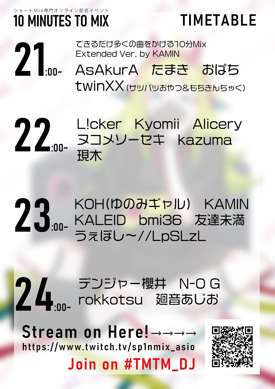 廻音あじお バーチャルdj トラックメイカー 明日21時 Tmtm Dj Tt公開 今回も60分ごとにテーブルを区切り 時間帯ごとにランダムにプレイ 予測不能な新感覚イベントを 是非お楽しみください ぜひチャンネルをフォローいただき 配信開始の通知