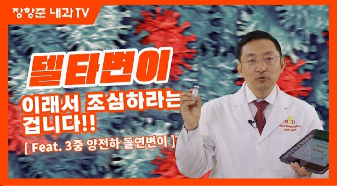 이 물건은 미국가서 뻘짓 하고있네
야 이친구야 수백년동안 독감바이러스가
변이를 일으킨건 몇번이나 되는지
알고는 있는거냐
낚시질해서 유튜브 구독자 머리수
늘리려고 중공폐렴 선전하지마라  !!🤬