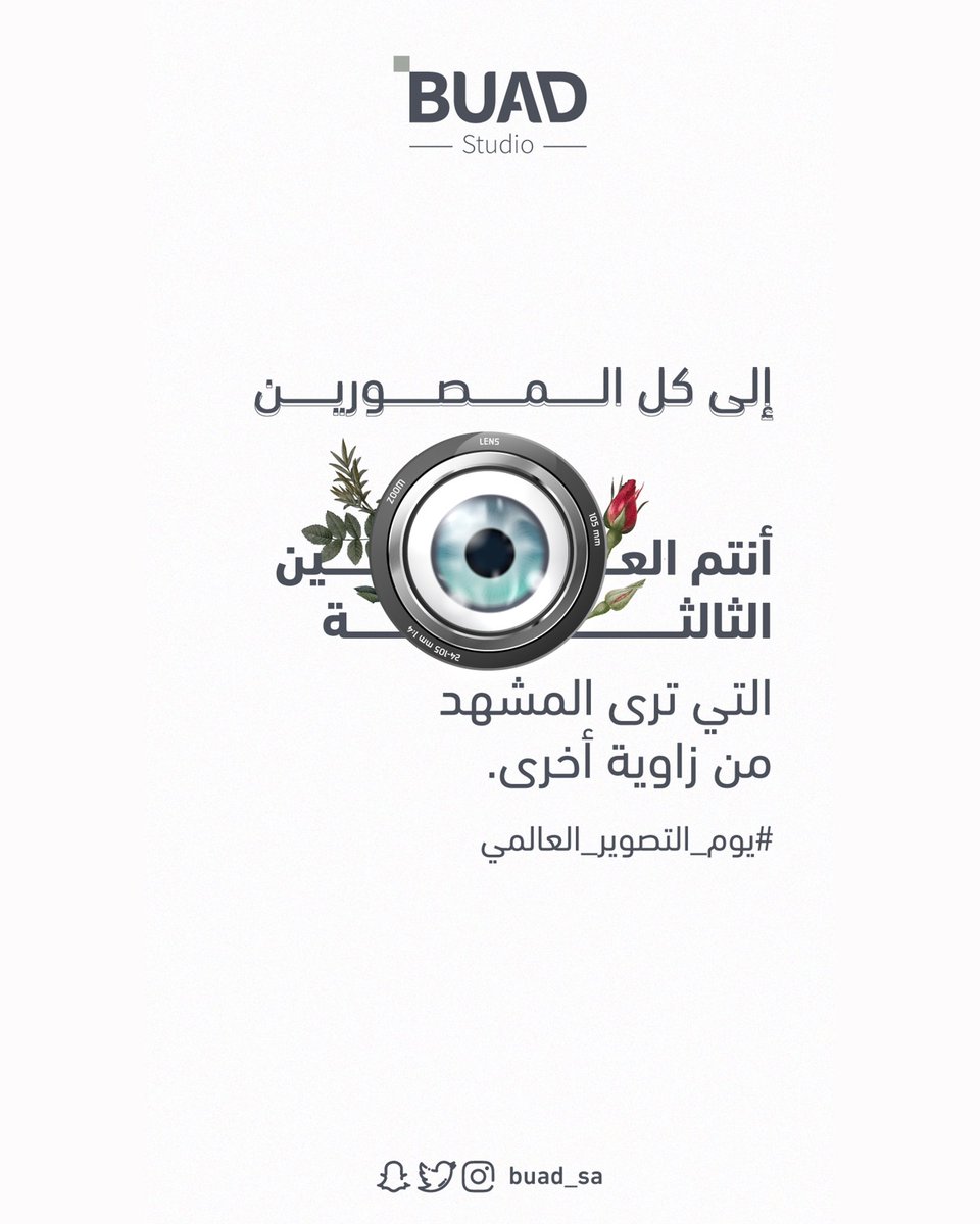 buad_sa's tweet photo. #استديو_بُعد 
#يوم_التصوير_العالمي 

إلى كل المصورين .. https://t.co/axN3O8ctvn