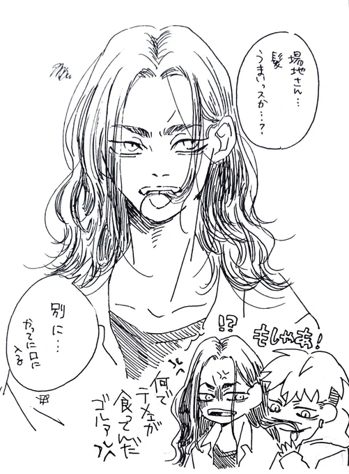 ふゆばじ
髪食ってるの好き 