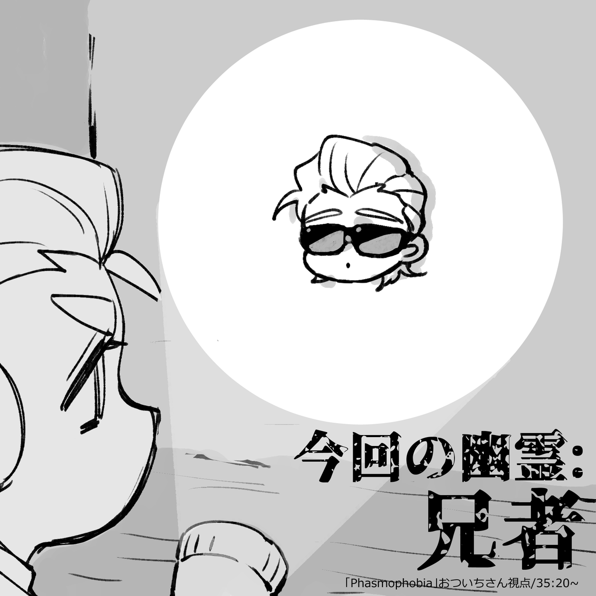 ここ本当に笑った 