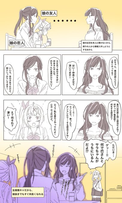 らんねーちゃんのサシ飲み配信でみた幻覚 