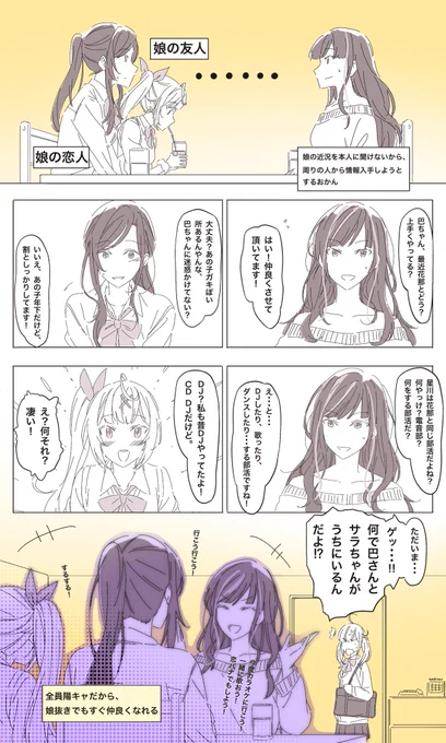 らんねーちゃんのサシ飲み配信でみた幻覚 