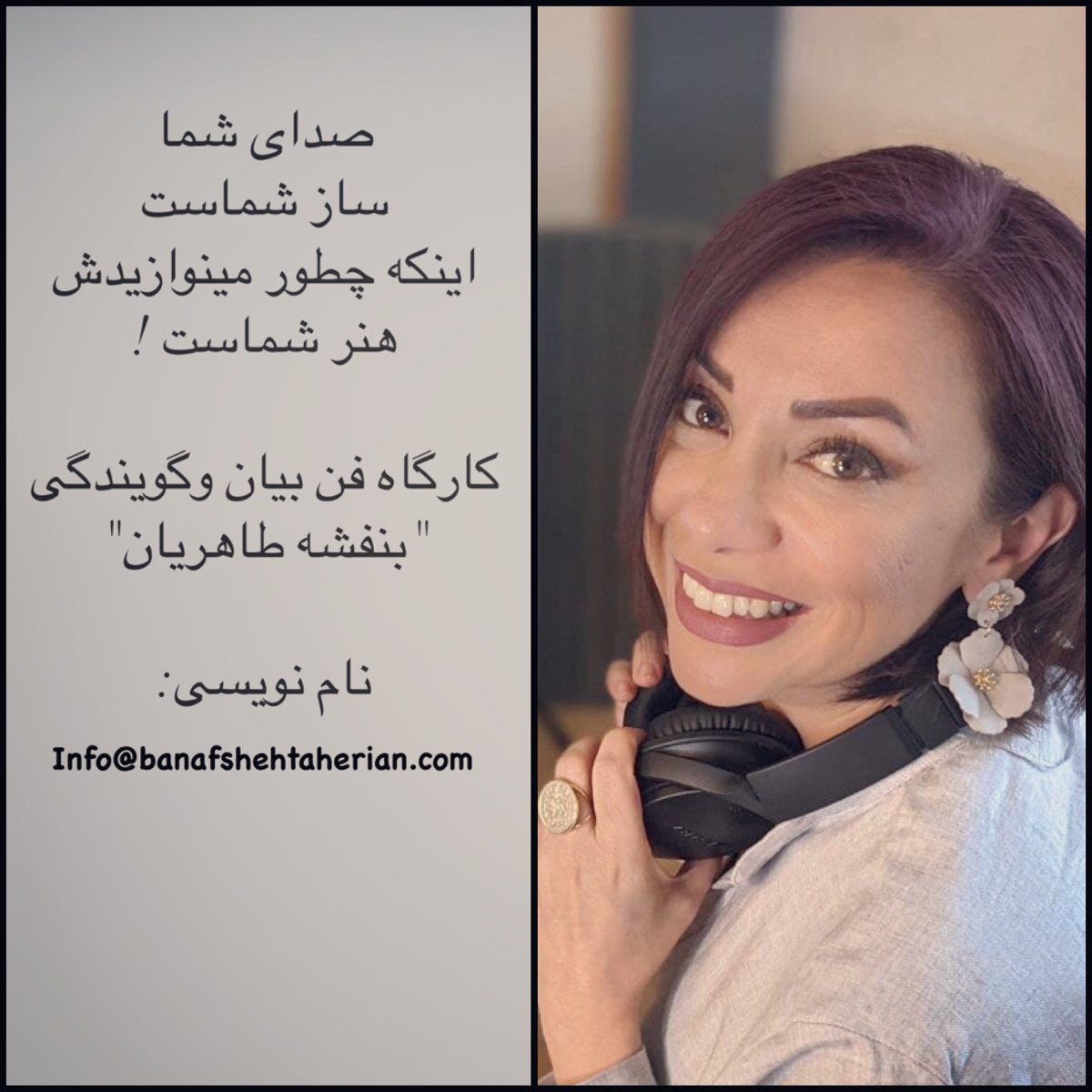 BaniTaherian's tweet photo. ثبت نام دوره جديد كارگاه فن بيان و گويندگى آنلاين كه در ماه "سپتامبر" برگزار خواهد شد. 
در صورت علاقمندى به آدرس info@banafshehtaherian.com ايميلى بفرستيد تا با شما تماس گرفته و اطلاعات براتون ارسال بشه. https://t.co/RTsYZrPLat