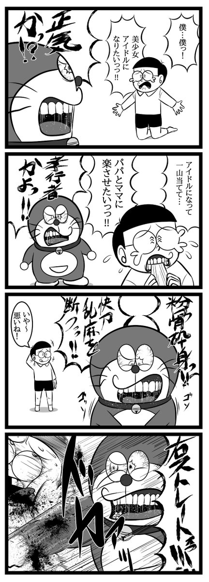 おはようっっっ!!
目を醒ますんだっ! 