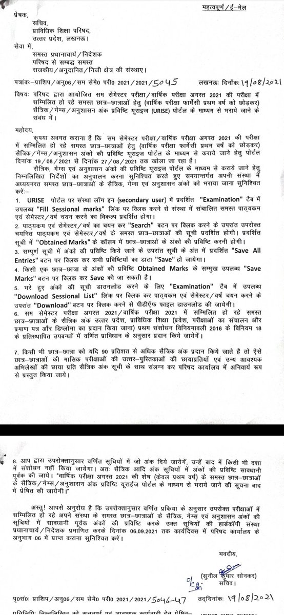 महत्वपूर्ण सूचना