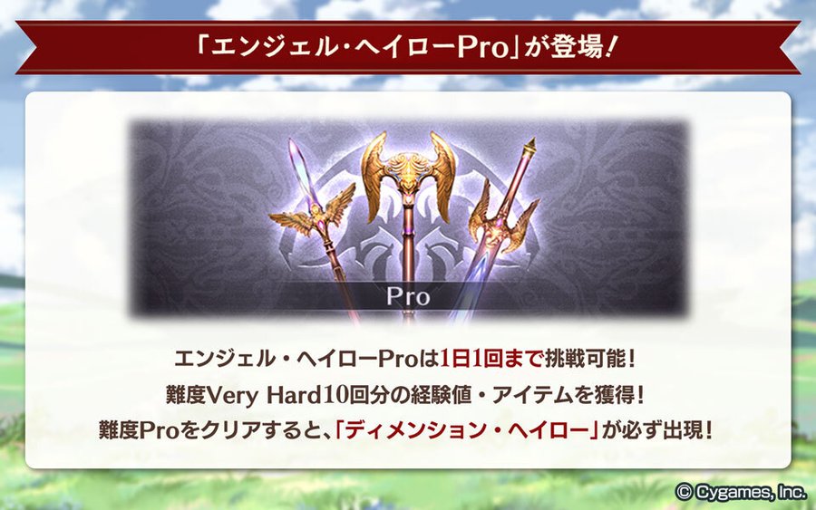 グラブル 十天超越にニオとエッセル追加 Lv140と150開放 武器スキル上限統一 武器スキル調整 クイック召喚機能 ヘイローproなどのアプデ実施 十天超越lv150でルシ バブ ベリアルの高難易度素材 ストッパーである青紙要求 Tkグランのグラブル攻略日記