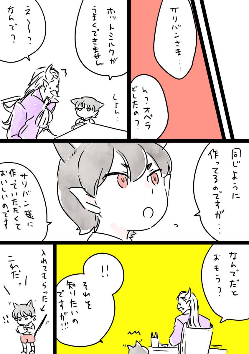 今日のらくがき
仔ペラさん…こどものころ色んな事知らなさそうだなって…
理事長が好きだからだと気が付くのもうちょっと大きくなってから 
