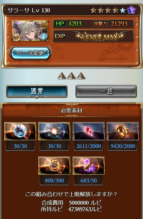 グラブル 十天超越にニオとエッセル追加 Lv140と150開放 武器スキル上限統一 武器スキル調整 クイック召喚機能 ヘイローproなどのアプデ実施 十天超越lv150でルシ バブ ベリアルの高難易度素材 ストッパーである青紙要求 Tkグランのグラブル攻略日記