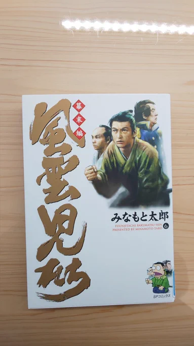 以蔵さんが……いるんですよ 