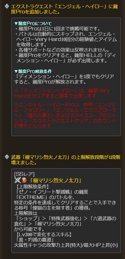 グラブル攻略 Gamewith 8 金 メンテナンス実施内容 ニオ エッセル限界超越実装 十天衆全員lv150まで追加 クイック召喚機能 追加 スキル効果量の可視化機能 追加 ヘイローpro 追加 ゼノイフ刀5凸 追加 グラブル T Co グラブル攻略 Gamewith 8 金 メンテナンス実施内容 ニオ エッセル限界超越実装 十天衆全員lv150まで追加 クイック召喚機能 追加 スキル効果量の可視化機能 追加 ヘイローpro 追加 ゼノイフ刀5凸 追加 グラブル T Co