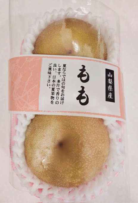 朝起きるとこんなものが置いてありました。 どうやら瞑想しすぎて平行世界に来てしまった様です。 #梨が大好き https://t.co/auqPmE8n2w<a href="/tag/%E6%A2%A8%E3%81%8C%E5%A4%A7%E5%A5%BD%E3%81%8D"class="tags">#梨が大好き</a>