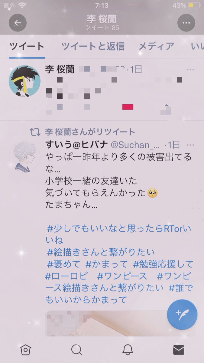 すいう ヒバナ Suchan Kyawa Twitter