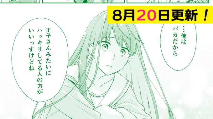 🌈漫画を更新しました!✨

https://t.co/IP2SnDDsSi

#創作漫画 