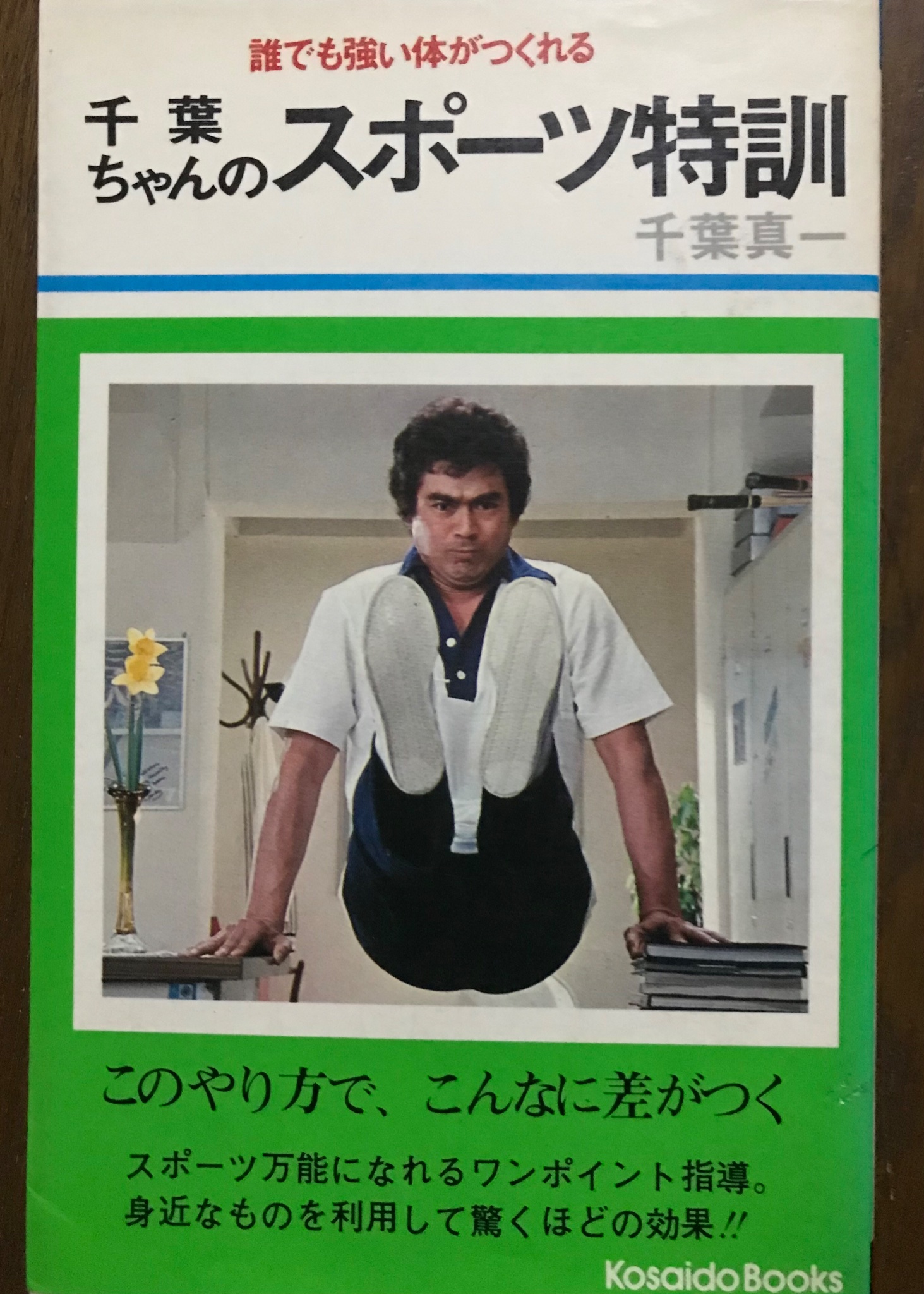 ザ・ボディガード」「ザ・ゴリラ7」「燃える捜査網」 千葉真一主演