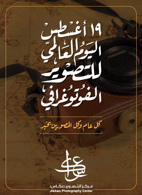 qpc_qa's tweet photo. كل عام وكل المصورين بخير
#MCSQA #من_اجل_قطر #وزارة_الثقافة_والرياضة #معا_نحو_مجتمع_واعٍ https://t.co/dyrZMUHkQd