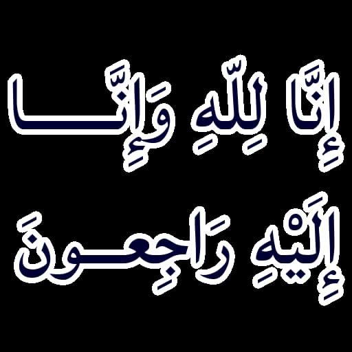 میرے والد صاحب کا انتقال ہوگیا ہے۔ آپ سب سے دعا اور فاتحہ کی اپیل ہے۔ جزاک اللہ