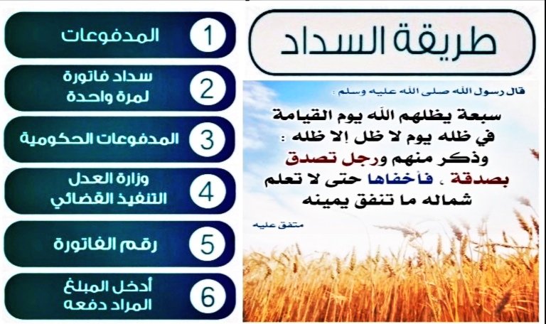 #النصر_الفيصلي
اللهم يافارج الكربات فرج كربه اللهم بارك في كل من ساهم في نشر اوسداد اللهم افتح لهم ابواب الجنه الثمانيه
سبعيني ومريض لديه ١٤ نفس عياله وعيال ابنه المتوفي لايوجد لديه دخل
حالته الماديه صعبه
يطلب فزعتكم
عايشين على الضمان 
رقم الفاتورة
197098079