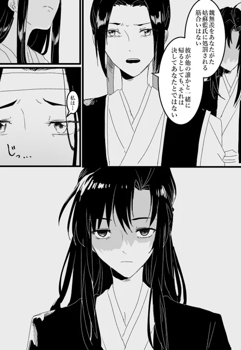 魔道祖師 忘羨
姑蘇に帰ろう 