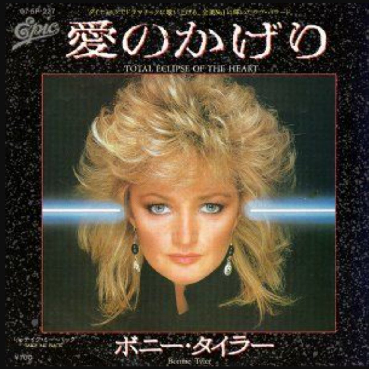 Бонни тайлер в молодости. Bonnie tyler total eclipse of the heart. Bonnie tyler сейчас 2021. Bonnie tyler total eclipse of the heart. Бонни тайлер heart.