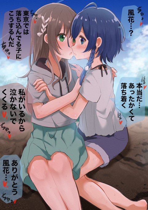 アクアトープ7話…👭💕 